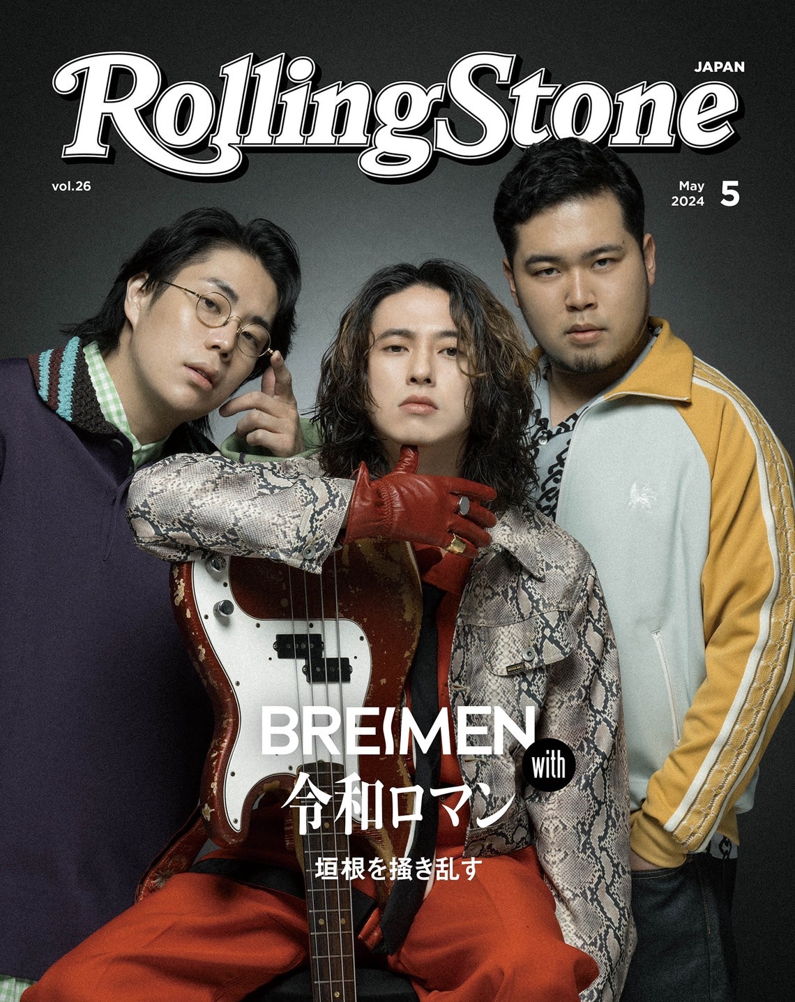 2024年5月号 | Rolling Stone Japan(ローリングストーン ジャパン）